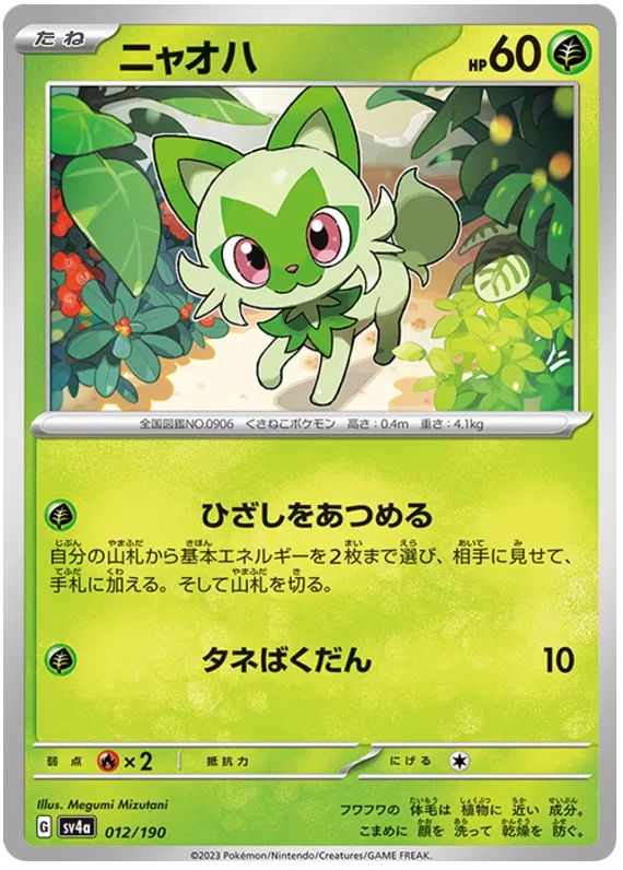 Shiny Treasure ex - Pokemon Card List and Prices Shiny Treasure ex - Pokemon Card List and Prices