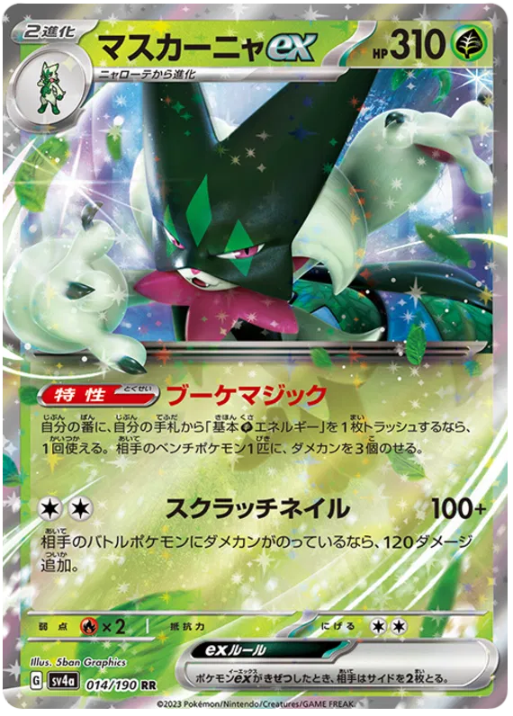 pokemon shiny treasure ex best cards Shiny Treasure ex Pull Rates & Best Cards (SV4a)