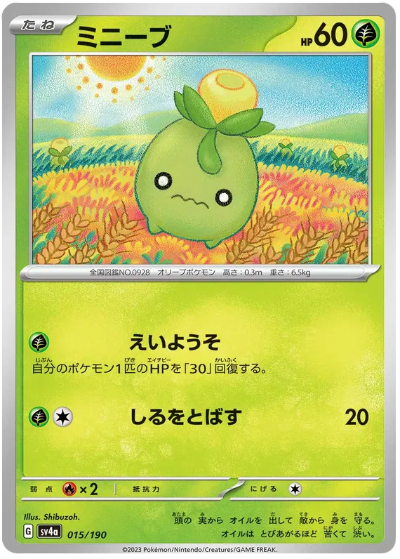 Shiny Treasure ex - Pokemon Card List and Prices Shiny Treasure ex - Pokemon Card List and Prices