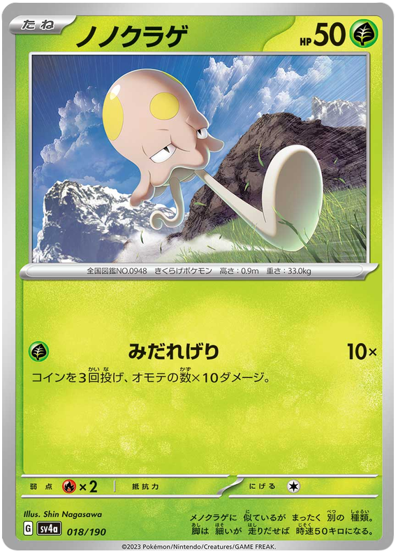 pokemon shiny treasure ex card list Pokemon TCG: Shiny Treasure ex High Class Booster Box (KOR) : Amazon.ca:  Toys & Games main image 0