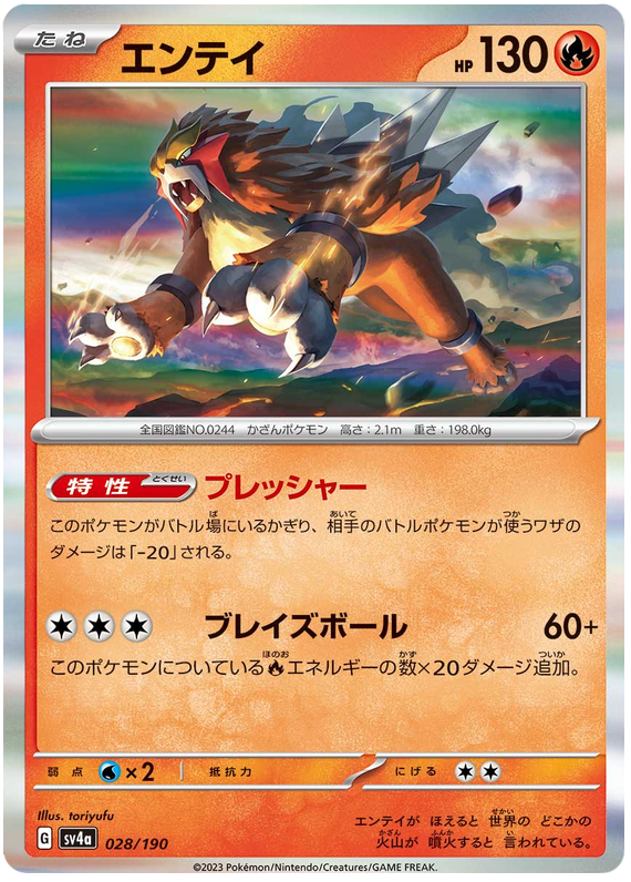 Entei 028/190 — Shiny Treasure ex