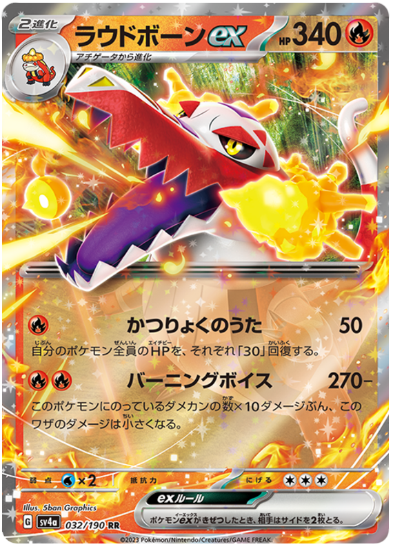 Skeledirge ex 032/190 — Shiny Treasure ex