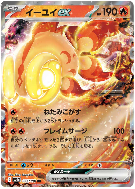 Chi-Yu 035/190 — Shiny Treasure ex