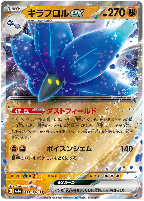 Glimmora ex 111/190 — Shiny Treasure ex
