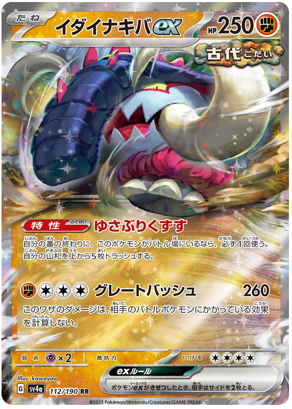 Great Tusk ex 112/190 — Shiny Treasure ex