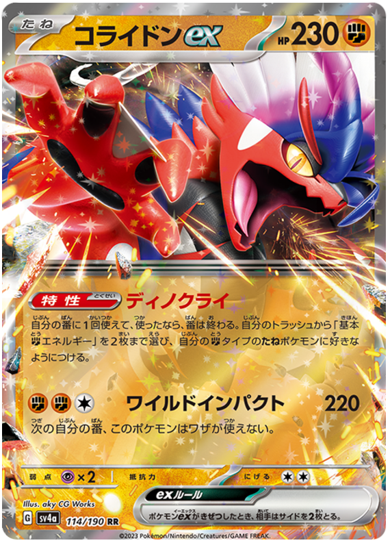 Koraidon ex 114/190 — Shiny Treasure ex
