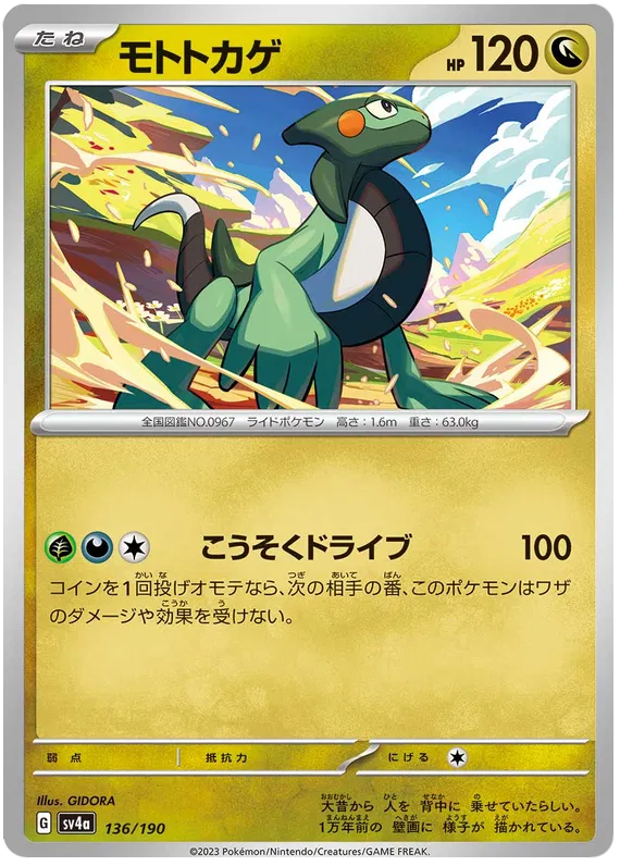 Cyclizar — Shiny Treasure ex