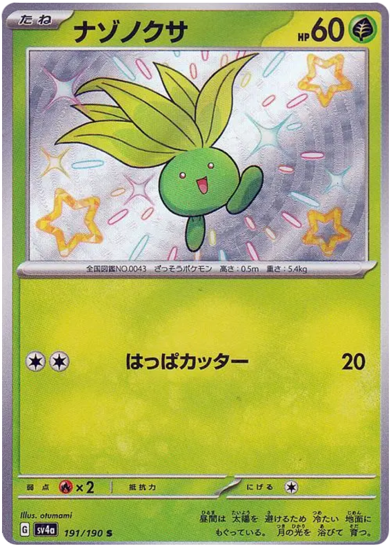 Oddish 191/190 — Shiny Treasure ex