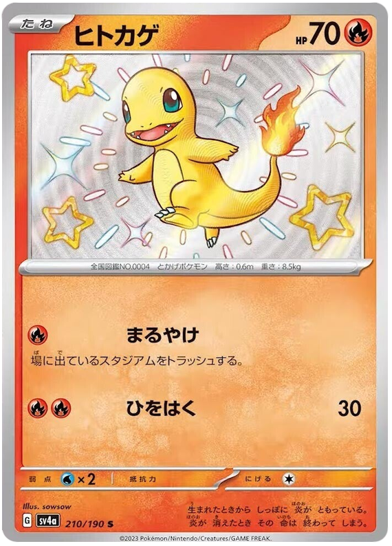 Charmander (JP)