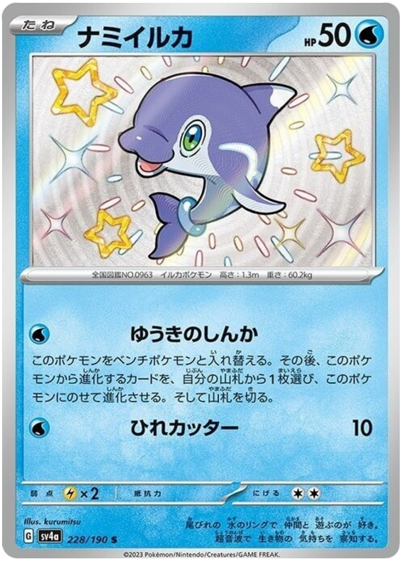 Finizen (JP)