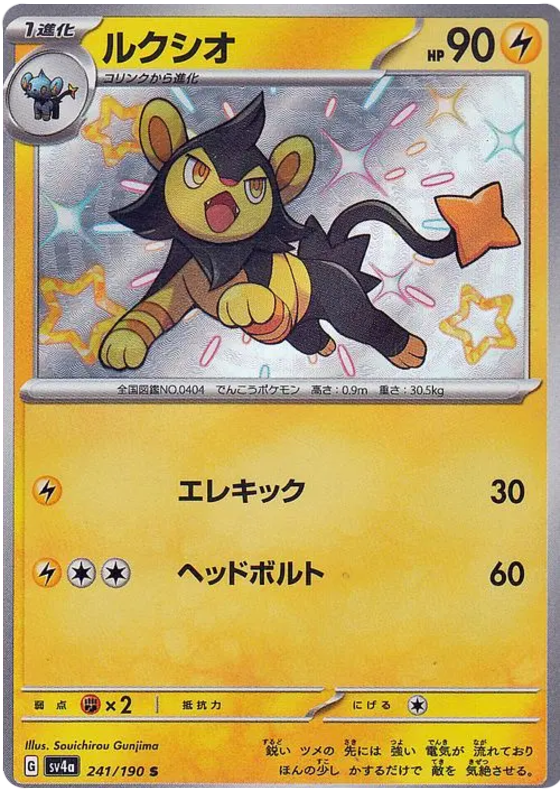 Luxio 241/190 — Shiny Treasure ex