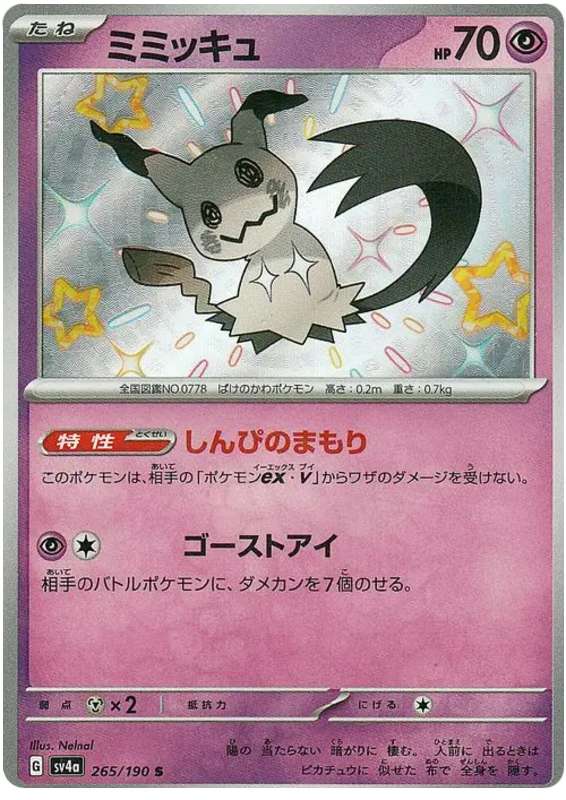 Mimiky / Mimikyu 286/190