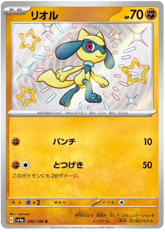 Riolu (JP)