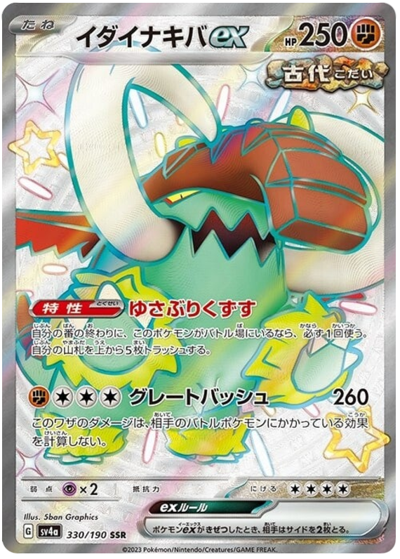 Great Tusk ex 330/190 — Shiny Treasure ex