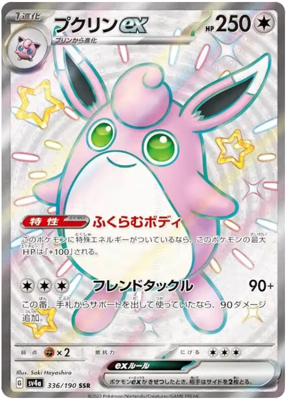 Grodoudou / Wigglytuff 336/190