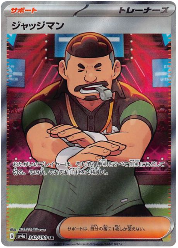 Judge 342/190 — Shiny Treasure ex