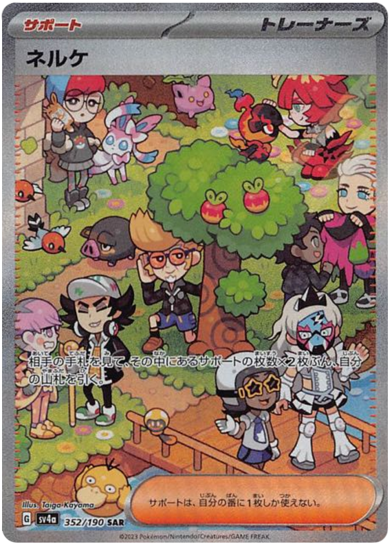 Clive 352/190 — Shiny Treasure ex