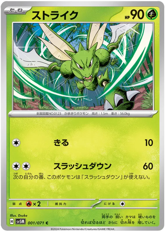 cyber judge pokemon card list sv5M single Top 15 SV5M CYBER JUDGE