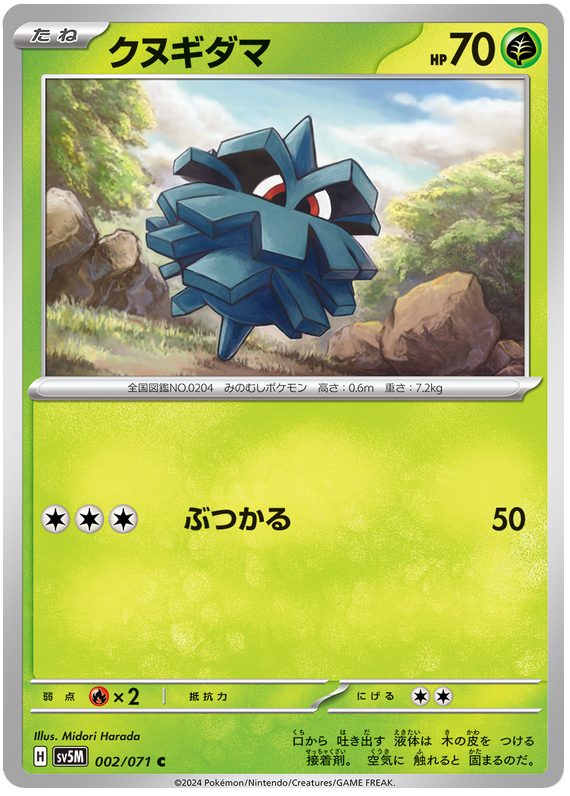 pokemon cyber judge card list Cyber Judge Card List [100 cards]