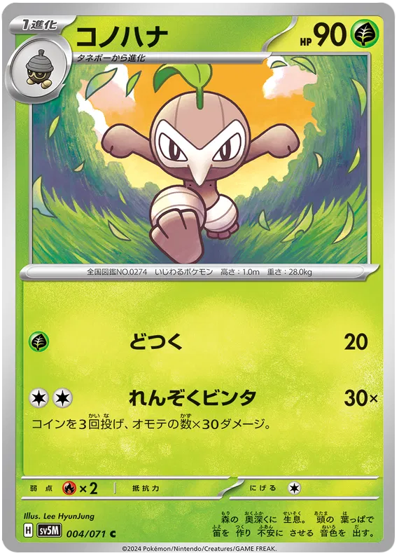 Cyber Judge - Pokemon Card List and Prices Cyber Judge - Pokemon Card List and Prices
