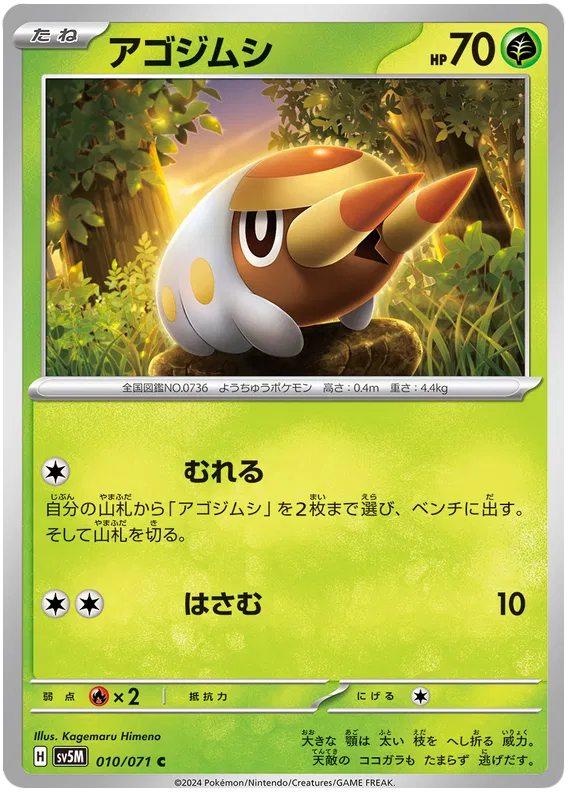 pokemon cyber judge card list cyber judge pokemon card list AR 12 Card Complete Set sv5M Cyber Judge Pokemon Card Game Japanese