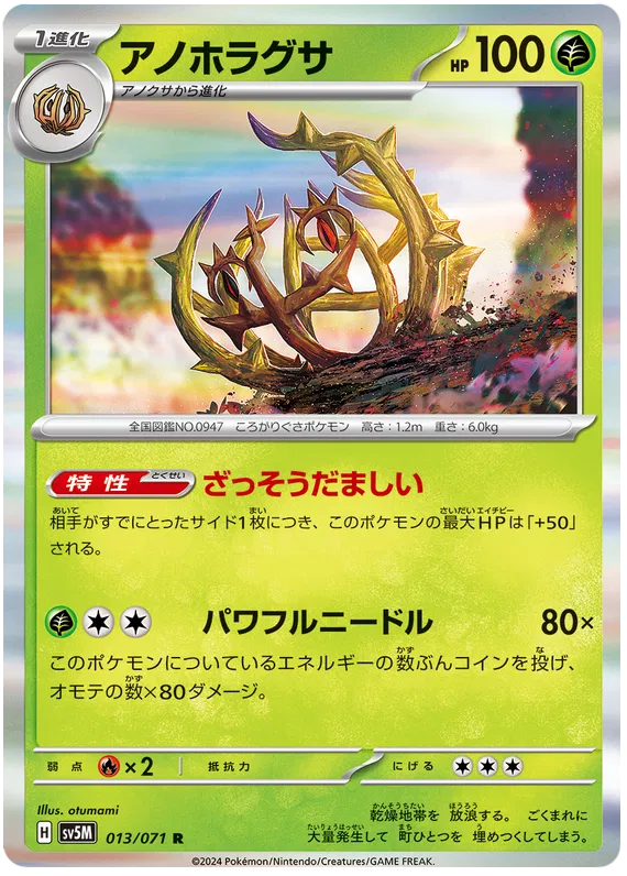 Cyber Judge - Pokemon Card List and Prices Cyber Judge - Pokemon Card List and Prices