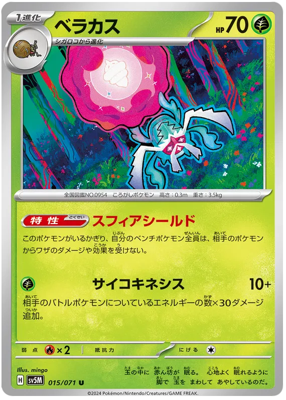 pokemon cyber judge card list Cyber Judge SAR Complete Set of 3 093-095/071 SV5M - Pokemon Card Japanese