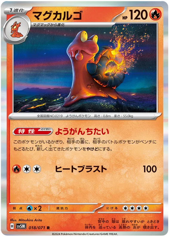 Cyber Judge - Pokemon Card List and Prices Cyber Judge - Pokemon Card List and Prices