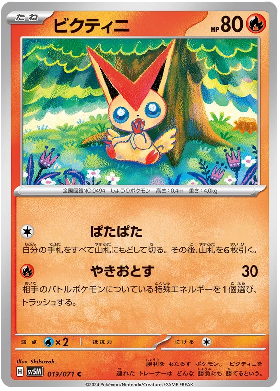 cyber judge pokemon card list SV5K Wild Force / SV5M Cyber Judge All SR/AR/SAR/UR Cards / Japanese Sets / Set Lists / Sets | PokeGuardian