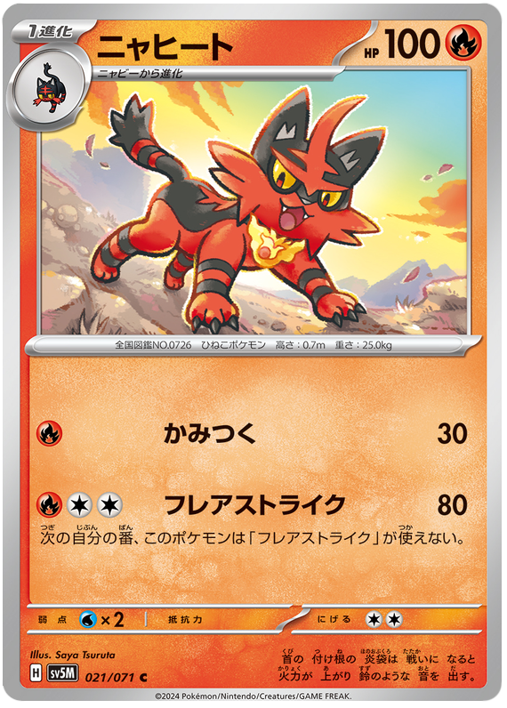 Torracat 021/071 — Cyber Judge