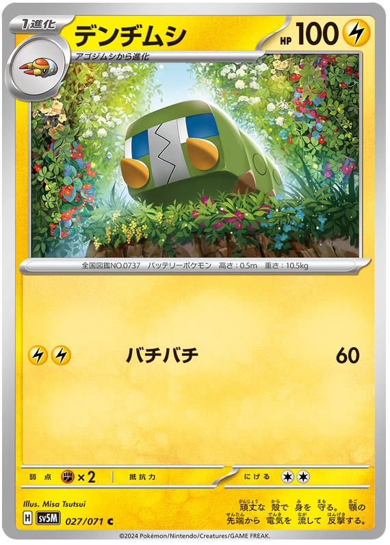 Charjabug 027/071 — Cyber Judge