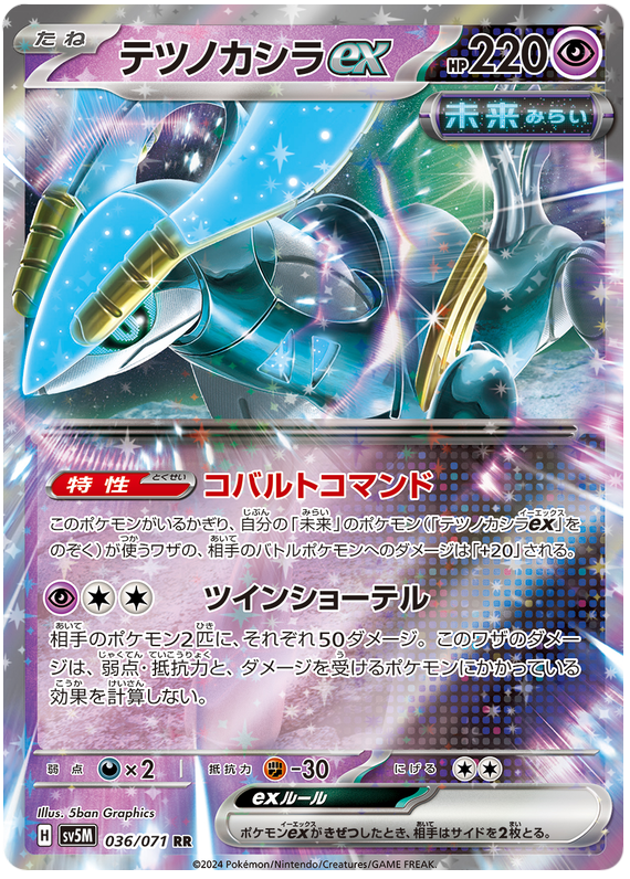 Iron Crown ex 036/071 — Cyber Judge