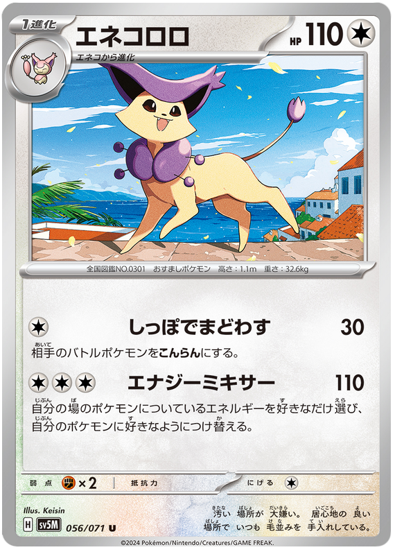 Cyber Judge - Pokemon Card List and Prices