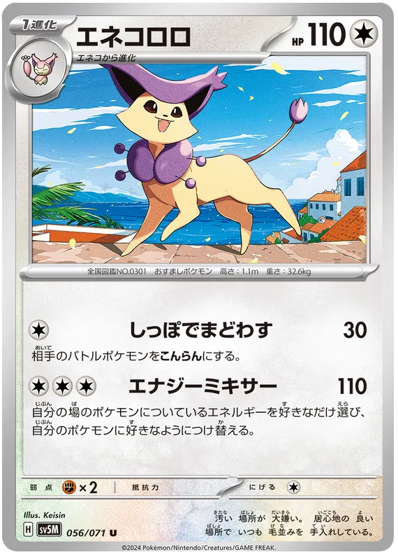 Cyber Judge - Pokemon Card List and Prices Cyber Judge - Pokemon Card List and Prices