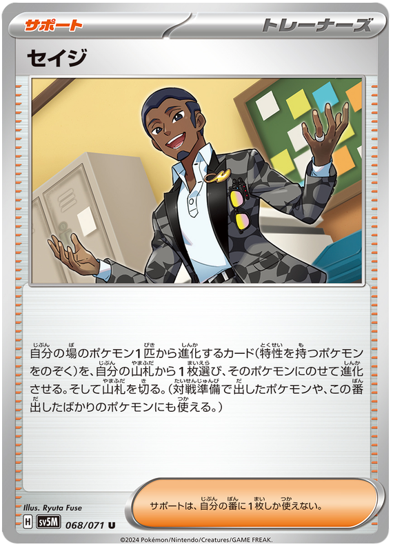 Salvatore 068/071 — Cyber Judge