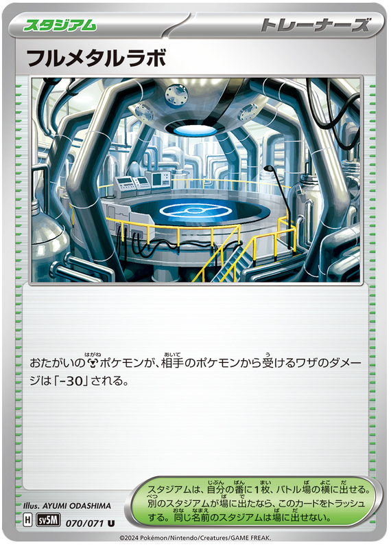 Full Metal Lab 070/071 — Cyber Judge