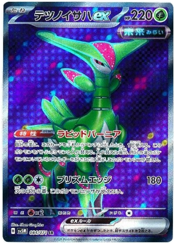 Iron Leaves ex 084/071 — Cyber Judge