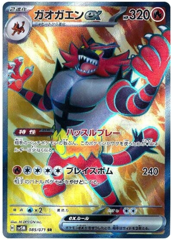 Cyber Judge - Pokemon Card List and Prices