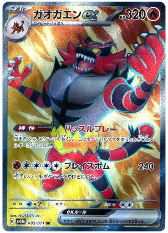 Cyber Judge - Pokemon Card List and Prices Cyber Judge - Pokemon Card List and Prices