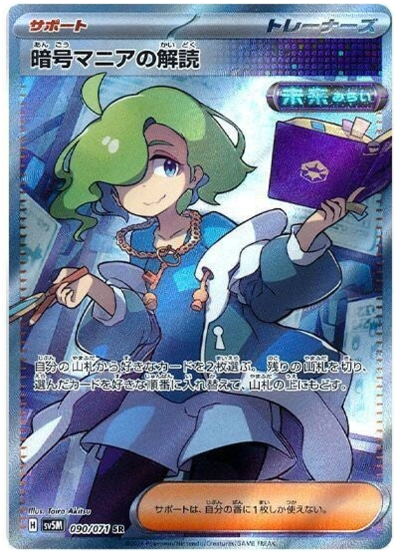Cyber Judge - Pokemon Card List and Prices