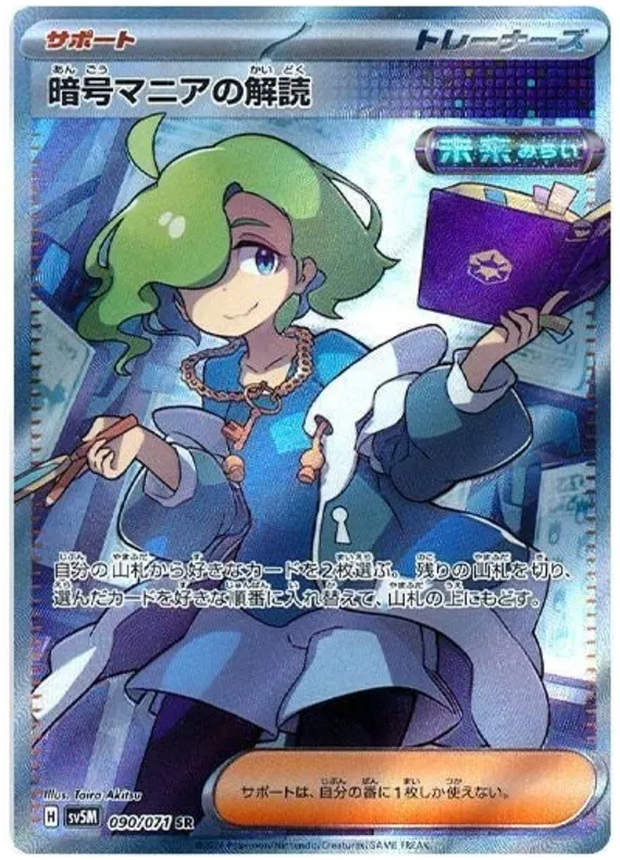 Cyber Judge - Pokemon Card List and Prices Cyber Judge - Pokemon Card List and Prices