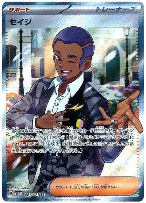 Cyber Judge - Pokemon Card List and Prices Cyber Judge - Pokemon Card List and Prices