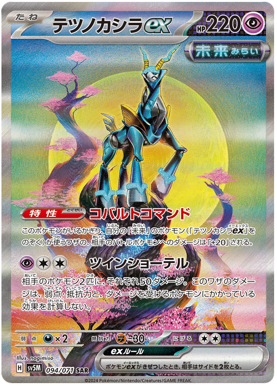 pokemon cyber judge card list price Korean Prices AR Electivire 026/071 Sv5m Top 15 SV5M CYBER JUDGE