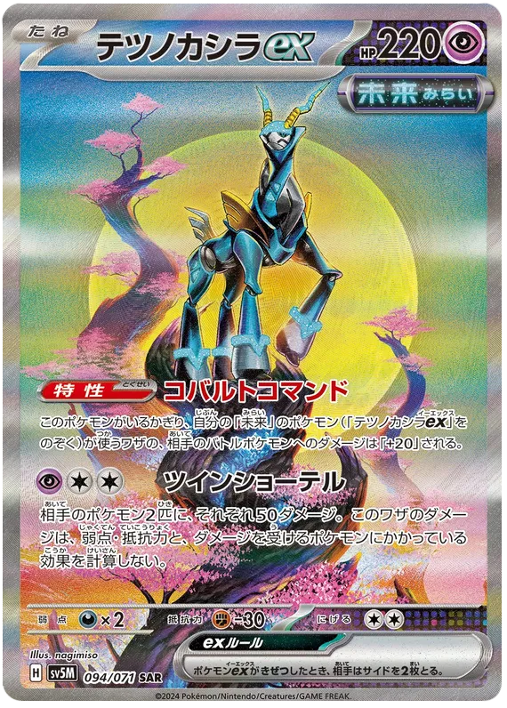 pokemon cyber judge card list price Korean Prices AR Electivire 026/071 Sv5m Top 15 SV5M CYBER JUDGE