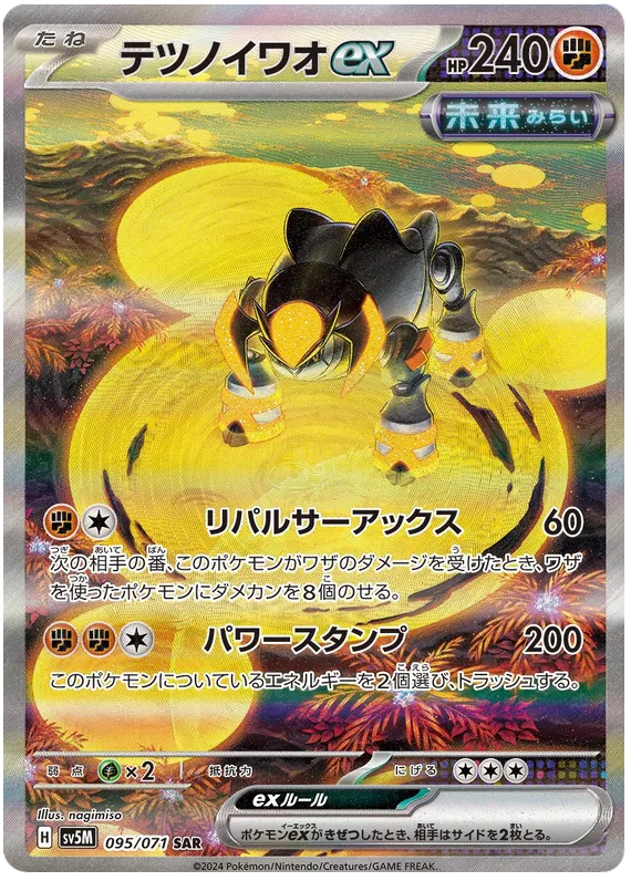 Cyber Judge - Pokemon Card List and Prices Cyber Judge - Pokemon Card List and Prices