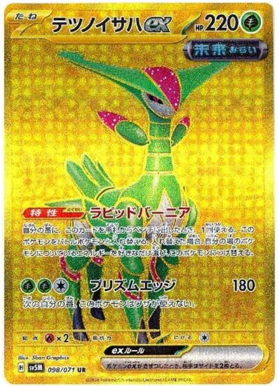 Cyber Judge - Pokemon Card List and Prices