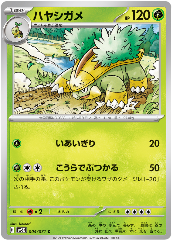 Grotle 004/071 — Wild Force