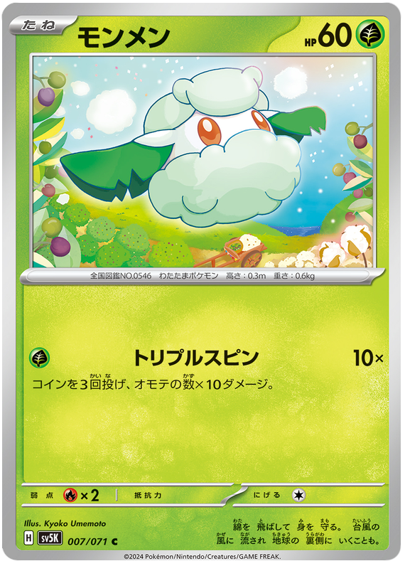 fletchinder pokemon card Fletchinder - 199/193 Holo Ultra Rare main image 0