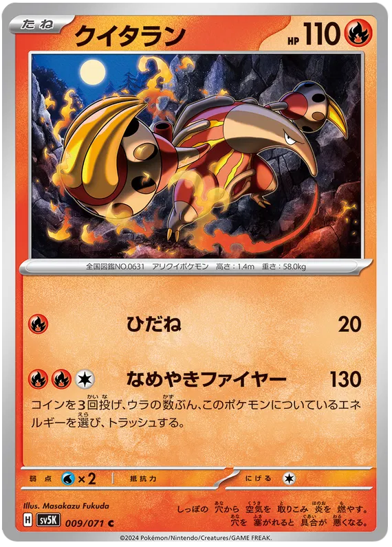 pokemon wild forces card list Pokemon Card Wild Force sv5K NEW SEALED Korean Booster Pack Temporal Forces