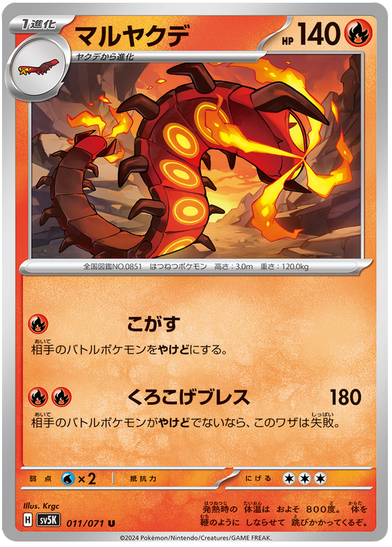 pokemon korean booster box Pokemon: Heat Wave Arena KOREAN Booster Pack main image 0